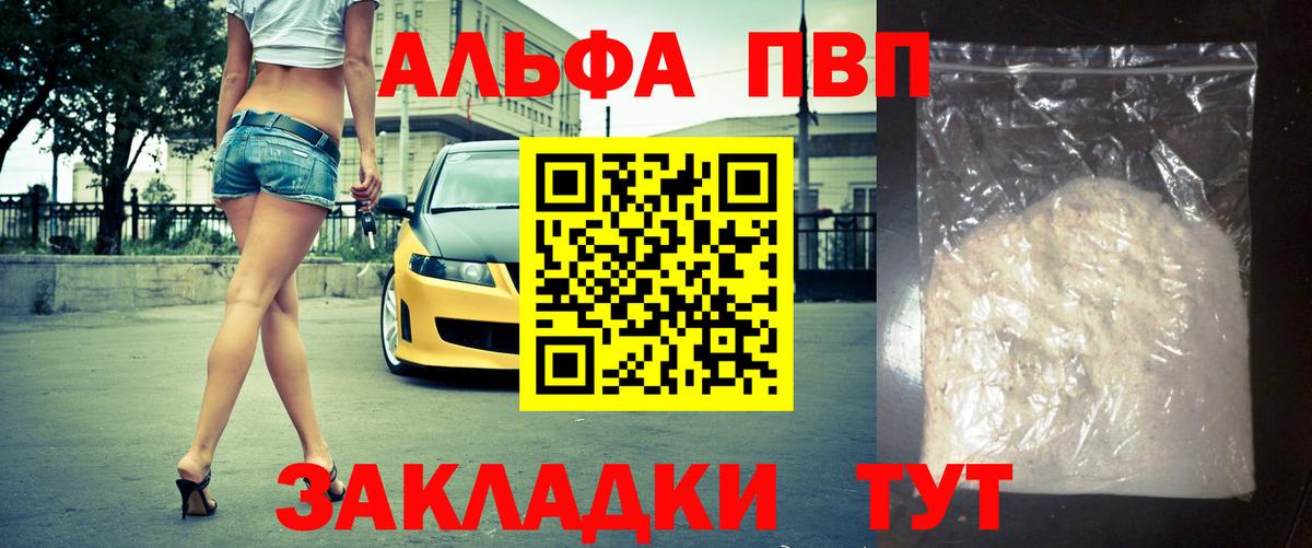 Альфа ПВП VHQ  Вход с VPN  Кизилюрт  Alfa_PVP СК 