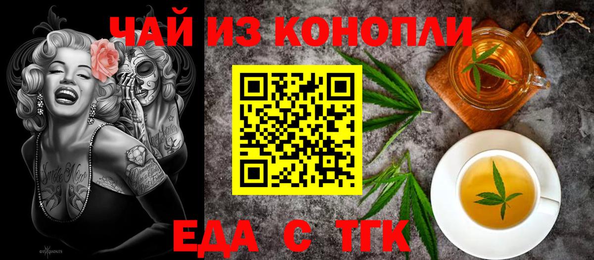 Кизилюрт  Cannafood марихуана  Вход с VPN 