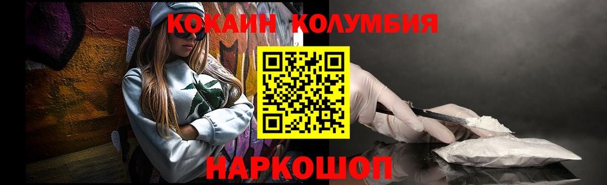 Кокаин Columbia  дарнет шоп  Вход с VPN  Кизилюрт  Кокаин Боливия  Cocaine 
