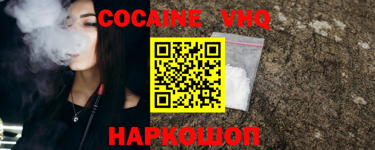 КОКАИН Эквадор Кизилюрт
