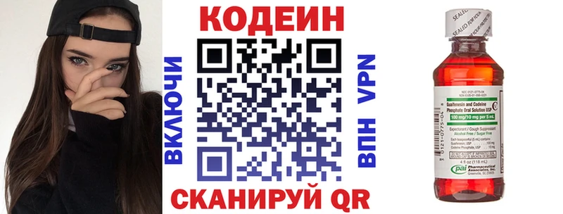 Кодеин Purple Drank  дарнет шоп  Кизилюрт 