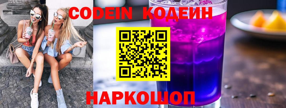 Кизилюрт  Кодеин напиток Lean (лин)  закладки  Кодеин напиток Lean (лин)  Вход с VPN 