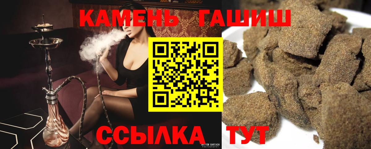 Кизилюрт  ГАШИШ индика сатива  Вход с VPN 