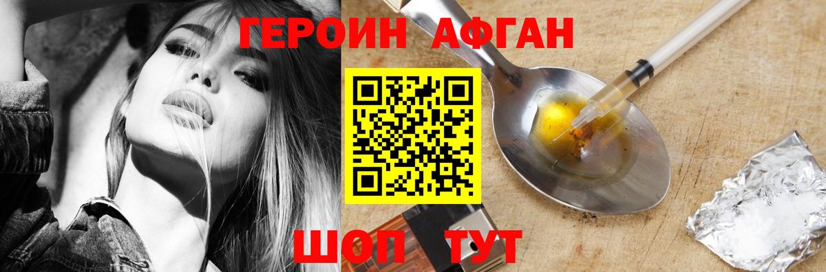 Кизилюрт  ГЕРОИН гречка  Вход с VPN 