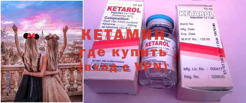 КЕТАМИН ketamine  Кизилюрт 