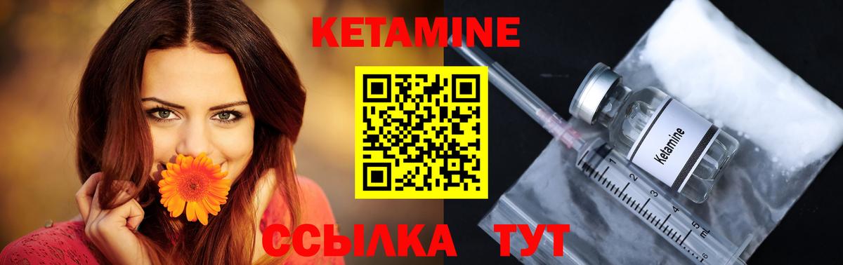 КЕТАМИН VHQ  Кетамин VHQ  дарк нет состав  Вход с VPN  Кизилюрт 