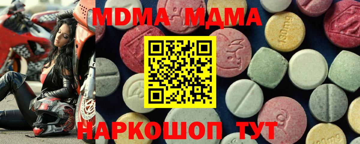 Кизилюрт  MDMA молли  МДМА молли  Вход с VPN 