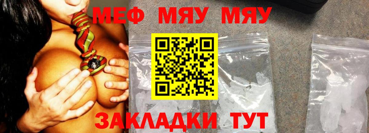 МЕФ кристаллы Кизилюрт