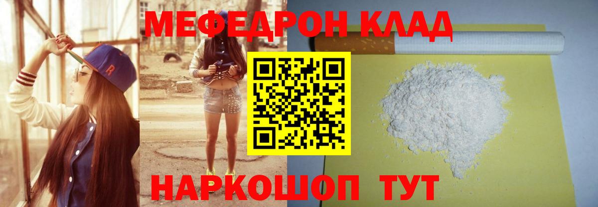 Мефедрон  Мефедрон мука  Вход с VPN  где продают наркотики  Меф кристаллы  Кизилюрт 