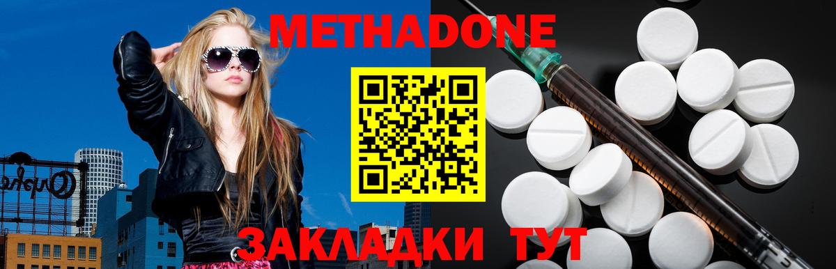 Кизилюрт  MEGA tor  Вход с VPN  Метадон methadone 