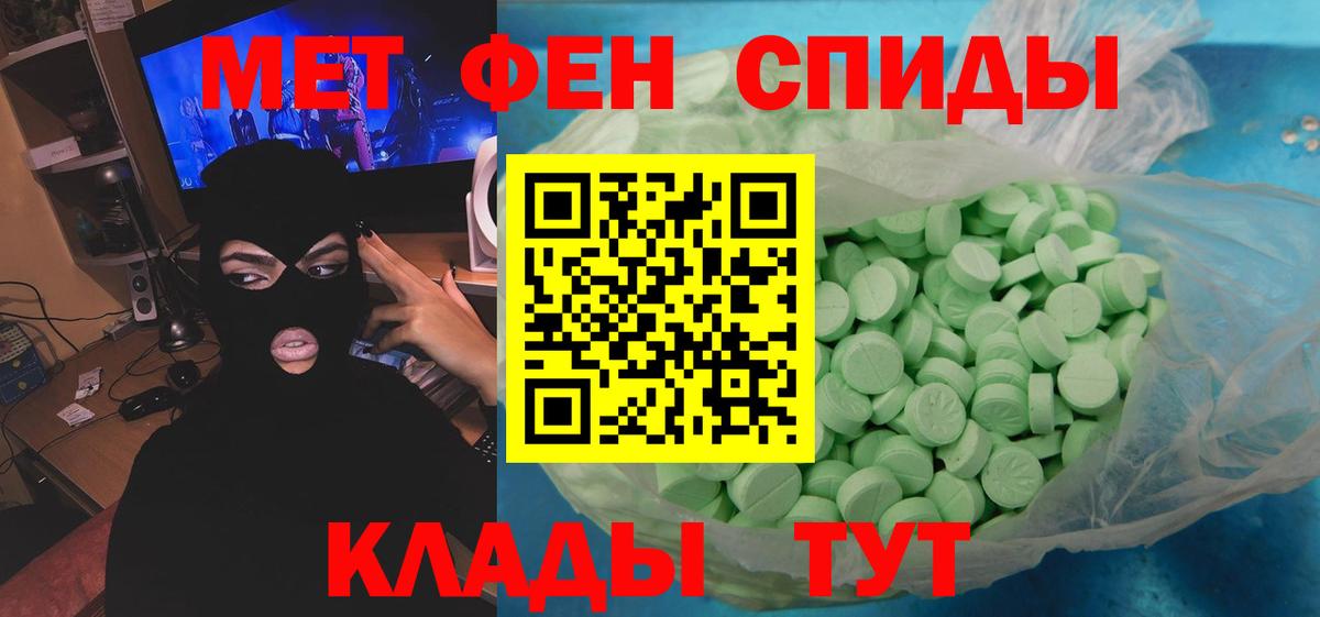 МЕТАМФЕТАМИН мет  МЕТАМФЕТАМИН мет  Первитин  Кизилюрт  Вход с VPN 