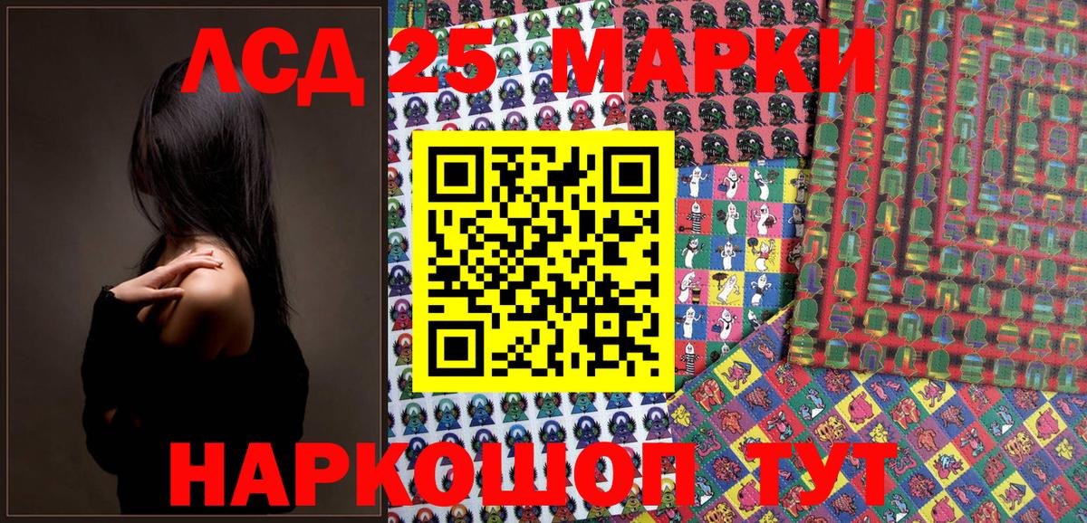 Наркотические марки 1500мкг Кизилюрт