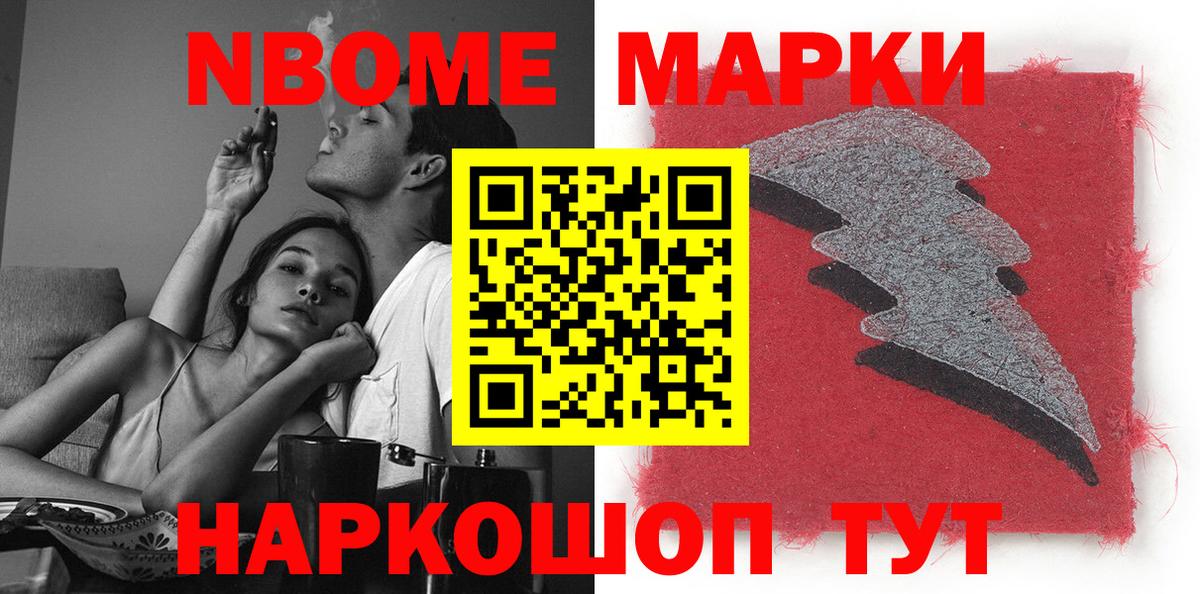 Кизилюрт  Марки N-bome 1,5мг  Марки N-bome 1,5мг  Наркотические марки  Вход с VPN 