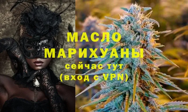 Дистиллят ТГК гашишное масло  Кизилюрт 