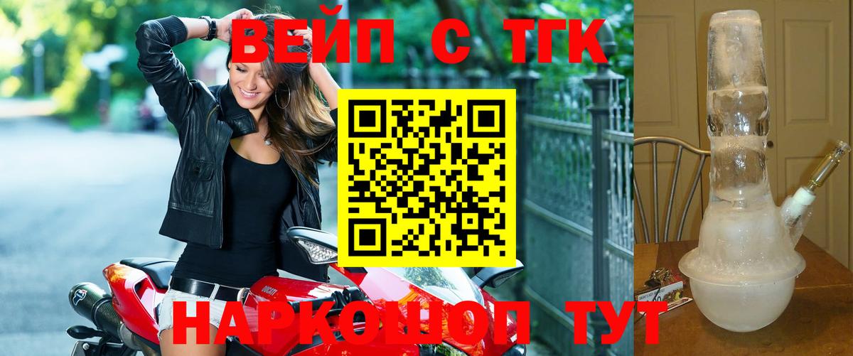 Дистиллят ТГК вейп с тгк Кизилюрт