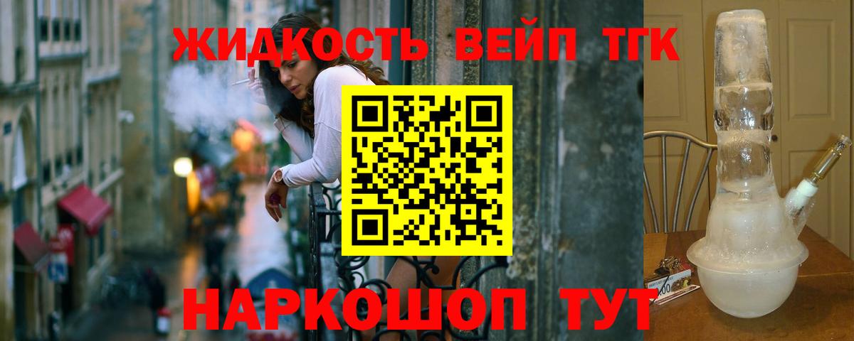 Дистиллят ТГК жижа  Вход с VPN  Кизилюрт  Дистиллят ТГК гашишное масло 